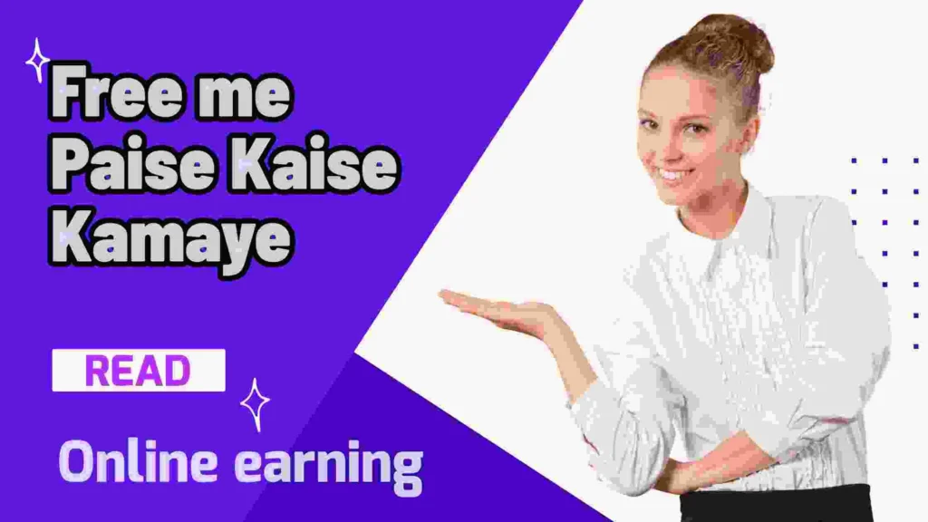 free me paise kaise kamaye Free me Paise Kaise Kamaye